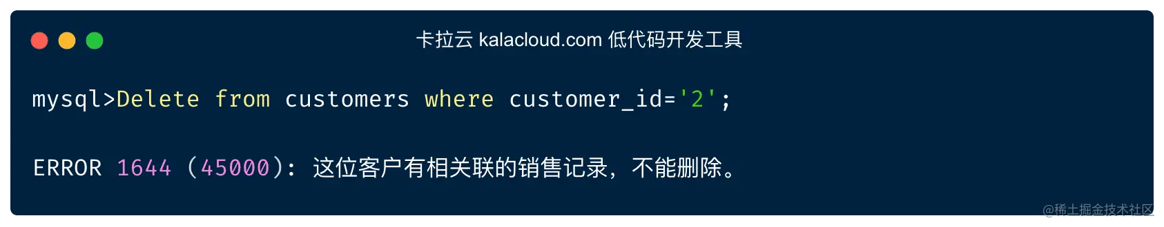 触发器不允许删除