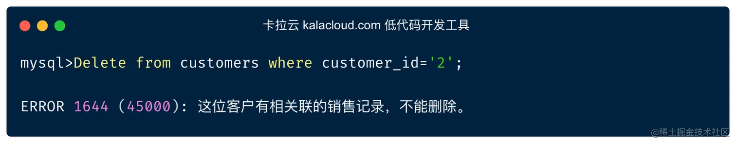 触发器不允许删除
