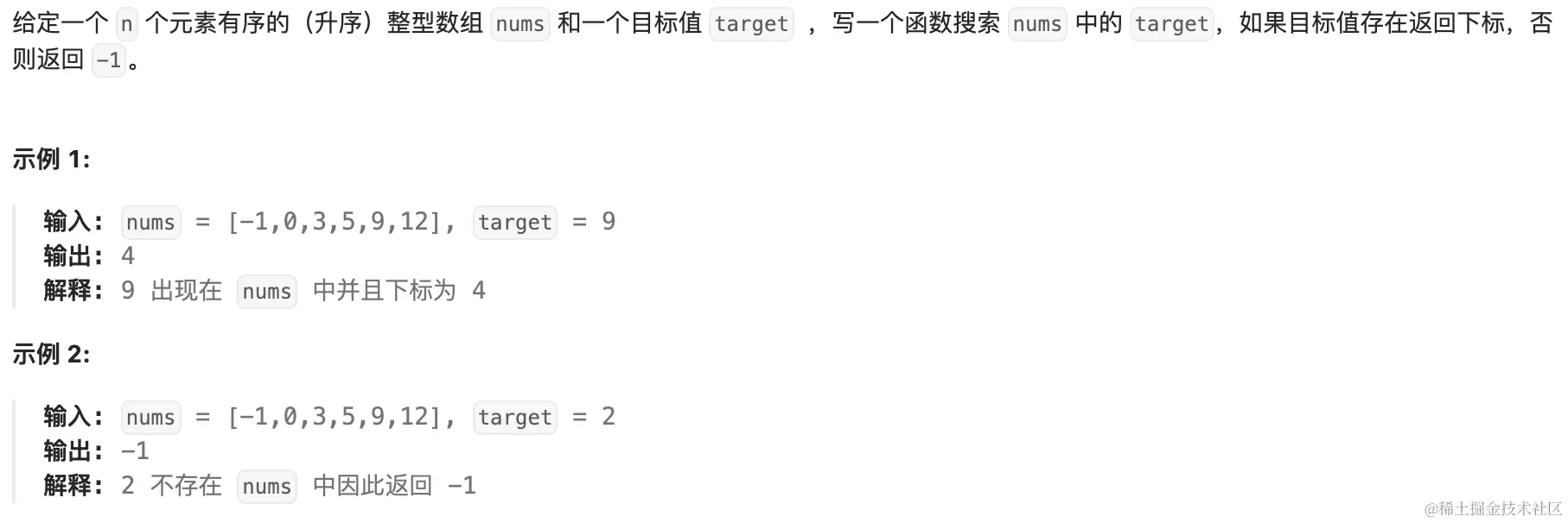 leetcode704 二分查找