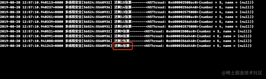 多线程卖票问题
