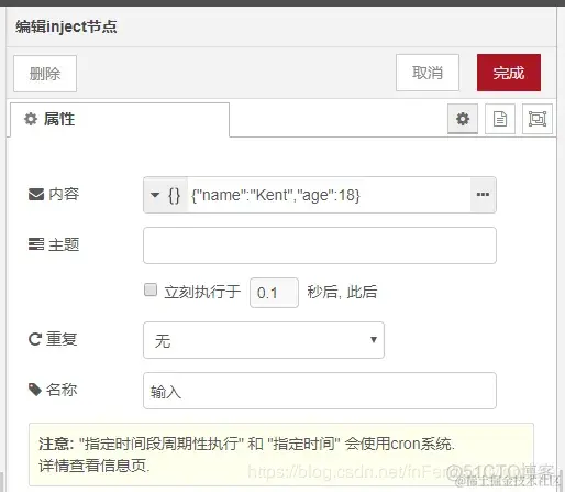 IBM Node-RED 安装与使用教程_docker_07