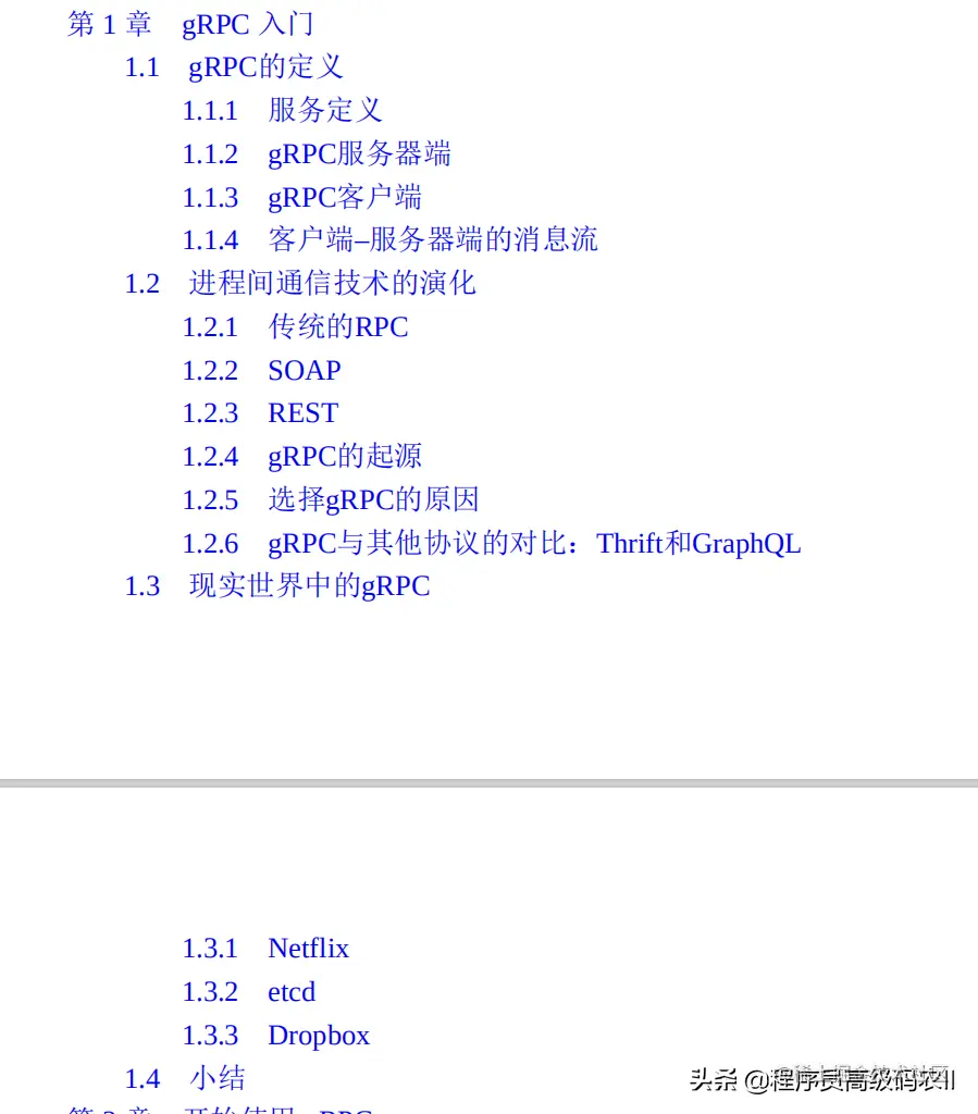 谷歌架构师分享gRPC与云原生应用开发Go和Java为例文档