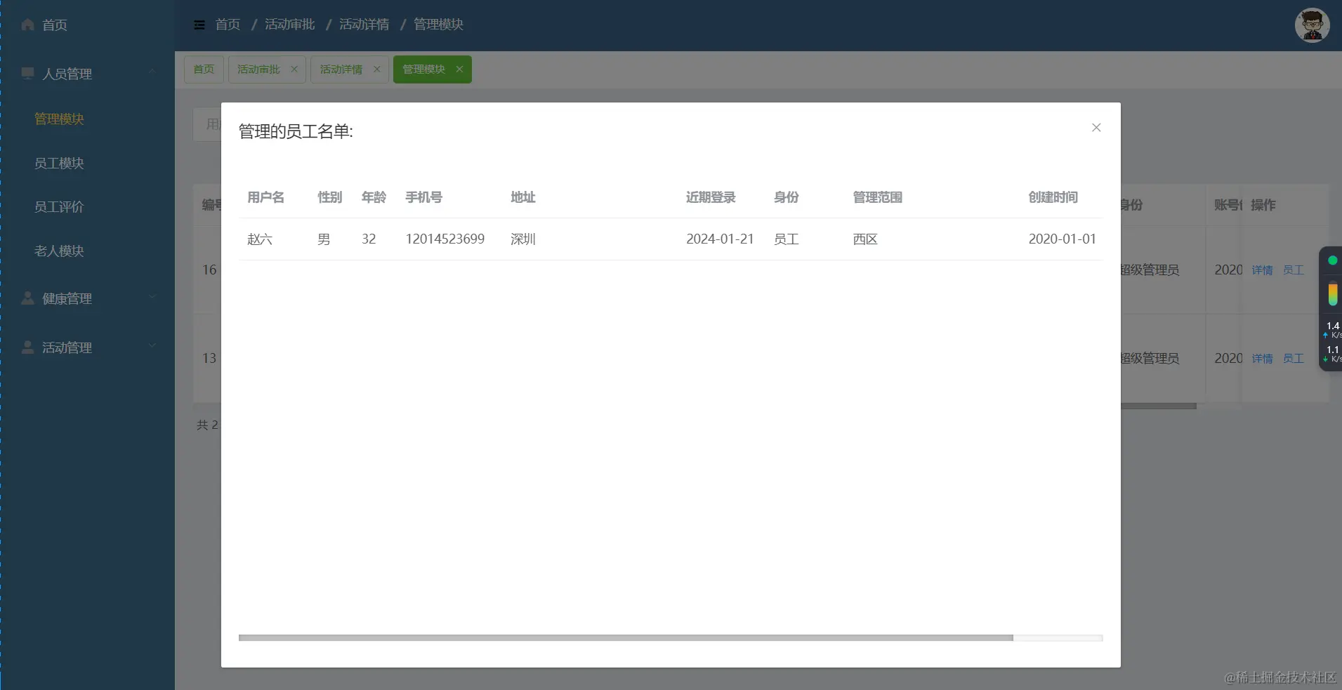 image-20240121211930618