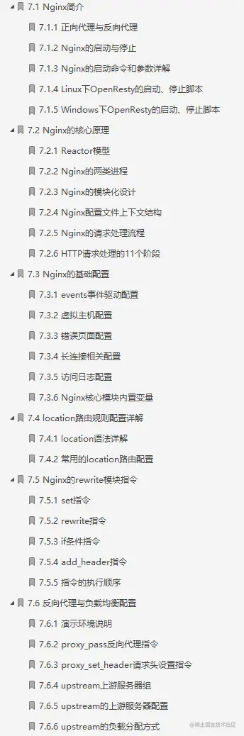 你kin你擦！阿里终于肯把内部高并发编程高阶笔记开源出来了