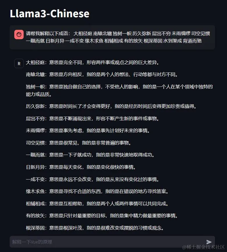 demo-picture-of-llama3-Chinese-chat