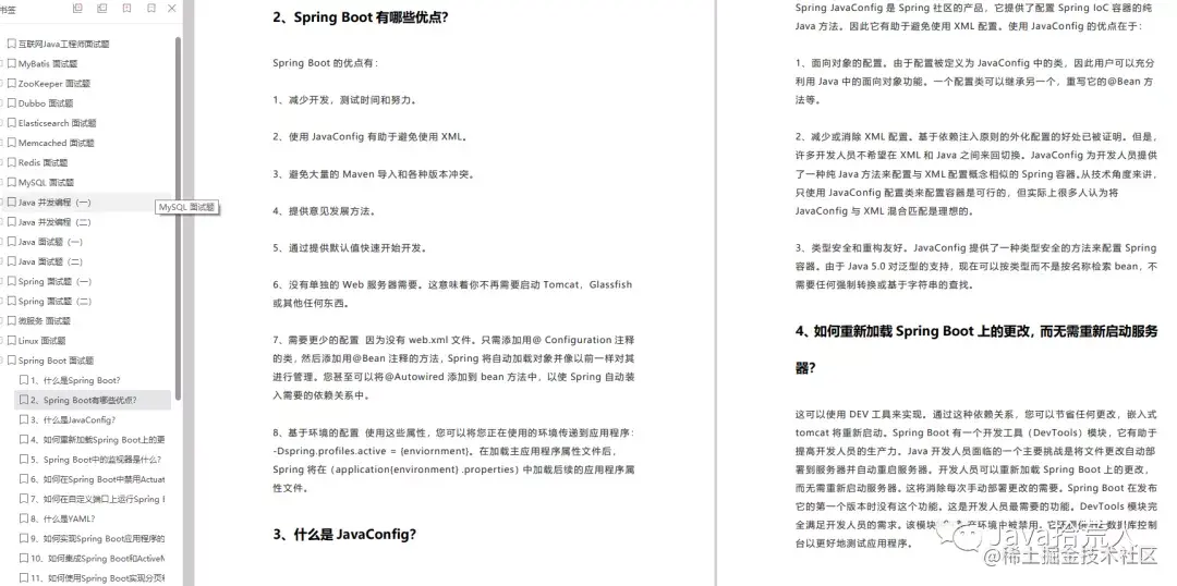 2021年上千道Java全新核心面试题及答案分享！快来通透一下