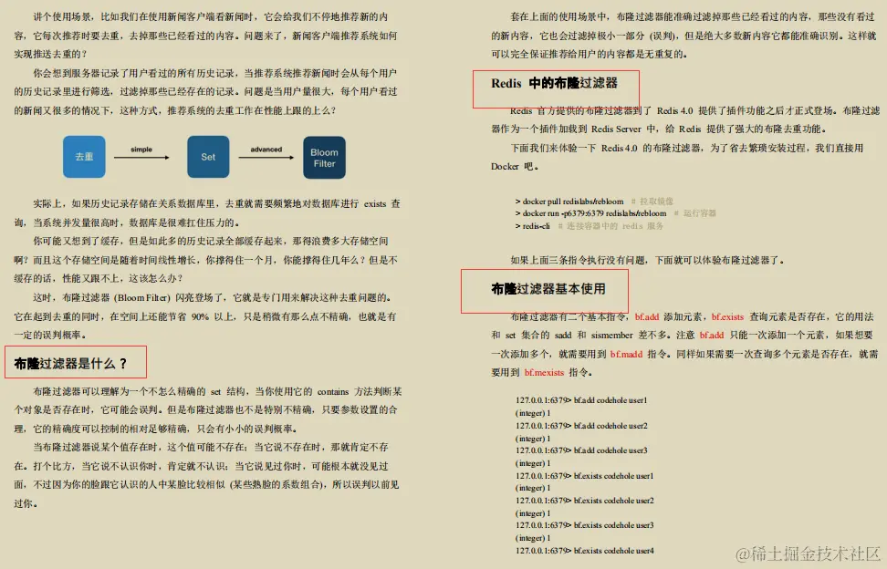 Redis不止缓存！百度强推“Redis成长笔记”我粉了