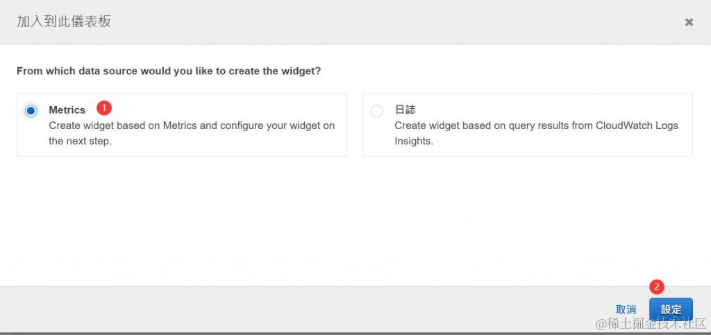 设定 Widget 的数据源