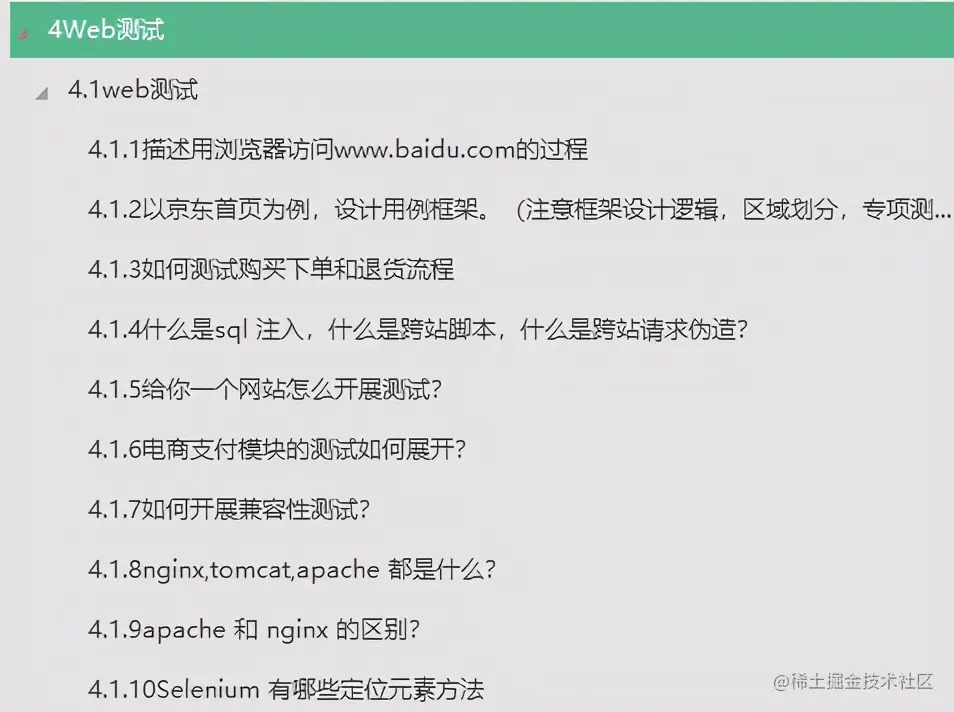 这份将近十年时间整理出来的阿里P8内部软测笔记，堪称神级