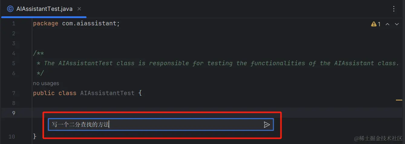 AI Assistant激活码免费