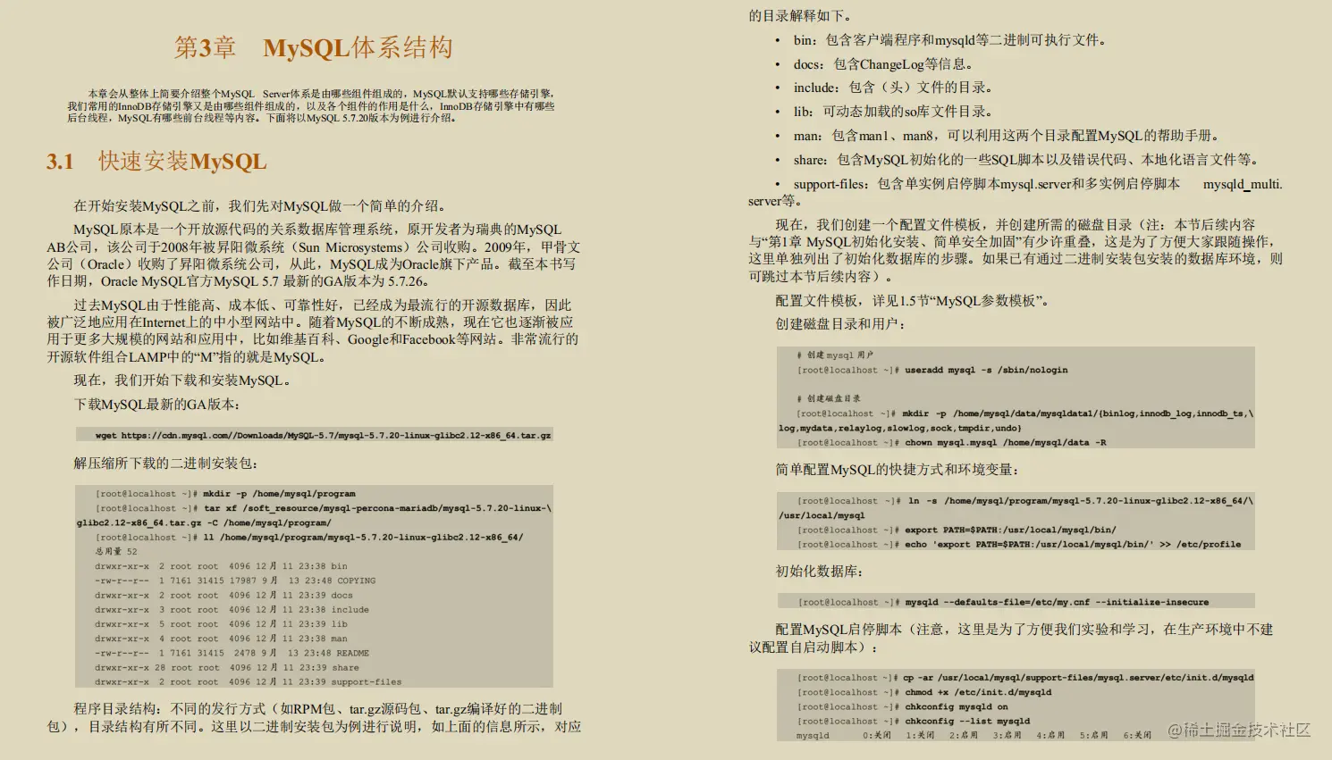 诧异！GitHub上竟有阿里专家用800页笔记，只讲MySQL调优而且火了