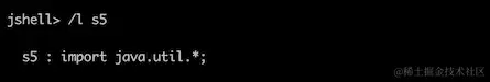 JShell 命令