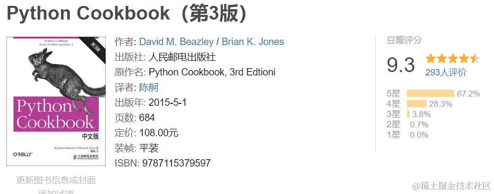 有什么好的自学Python书籍推荐？