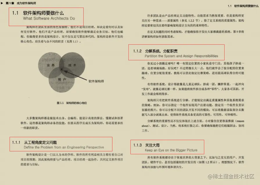 一站到底！阿里新产架构进阶宝典限时开源，架构不止于思维