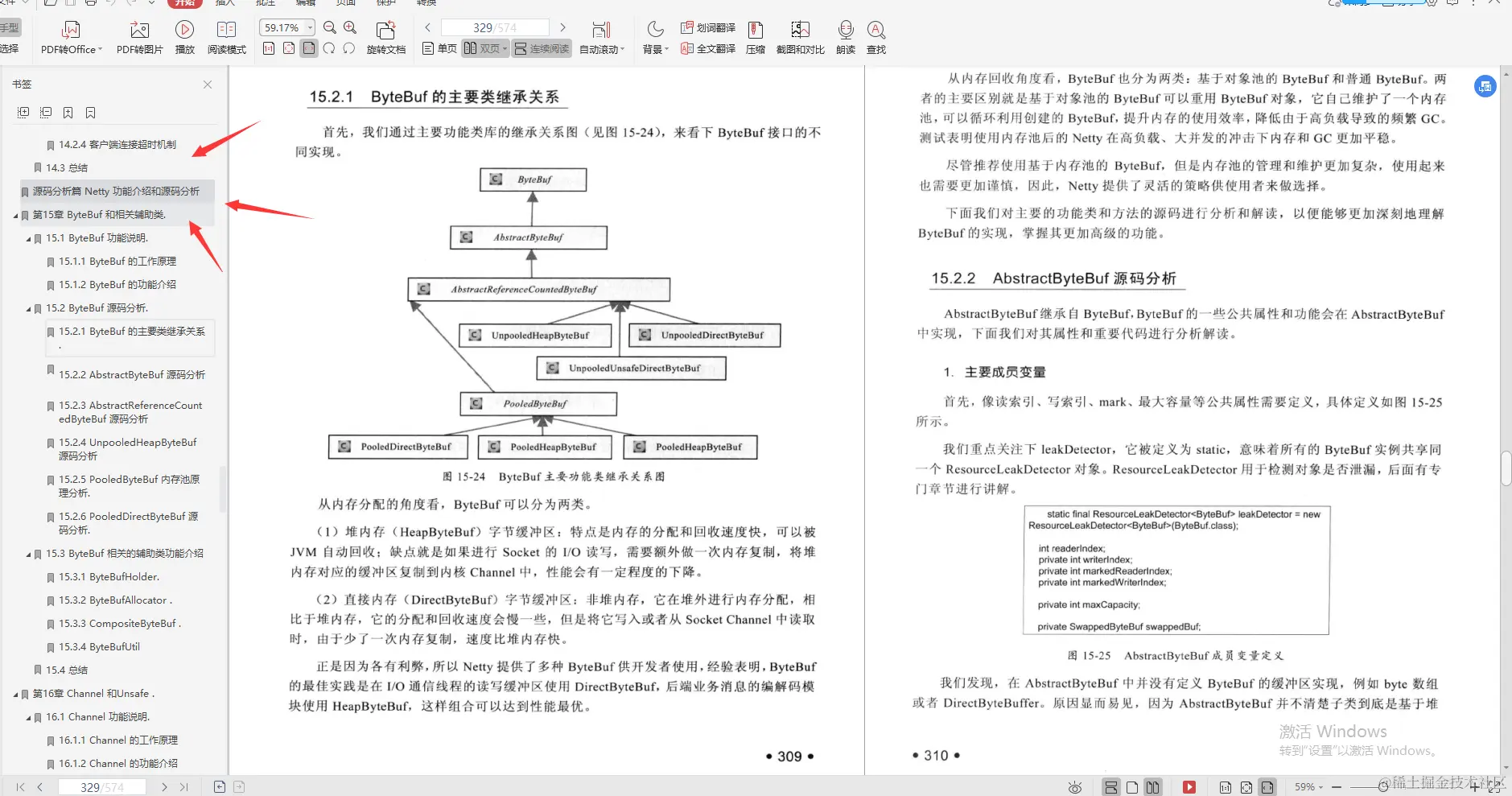 兴奋！阿里巴巴首推“Java进阶必备宝典”，理论到实战，一键搞定