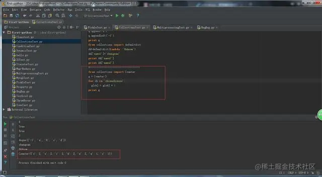 Python中的collections模块的相关练习