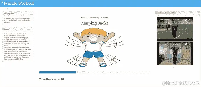 什么是 7 分钟锻炼？