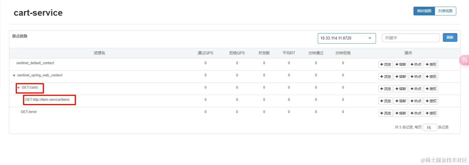 image-20240604090138056