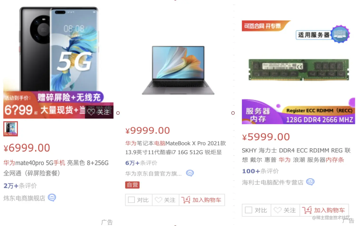 手机内存，电脑内存，内存条