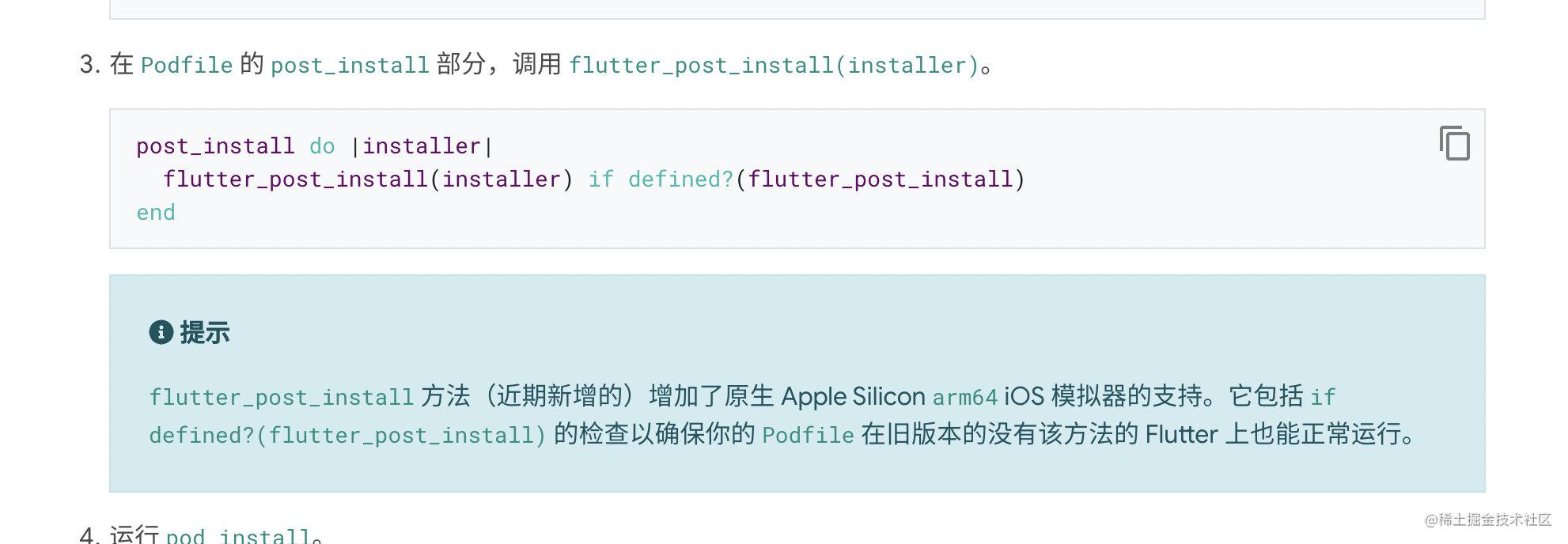 Flutter3.3新
