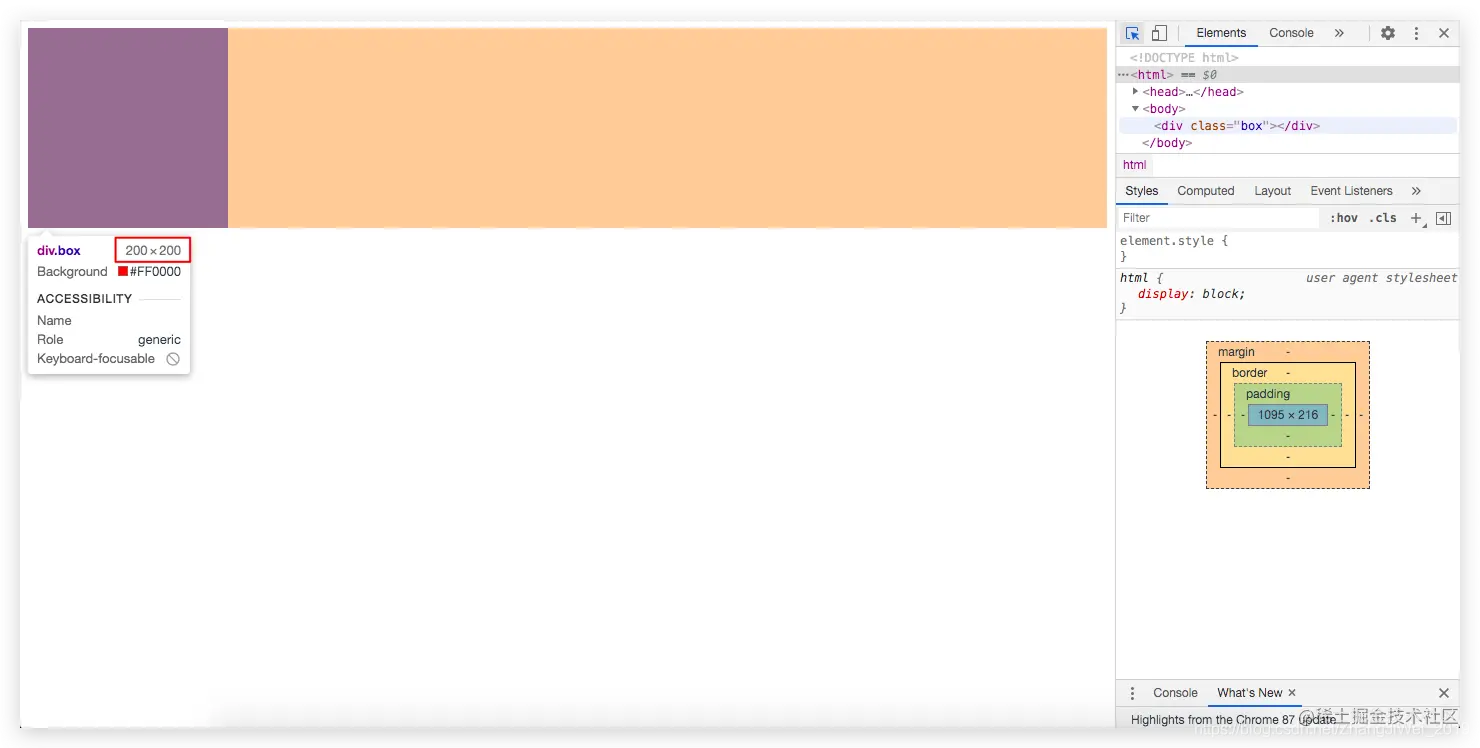 通过检查元素也可以看到盒子的宽高