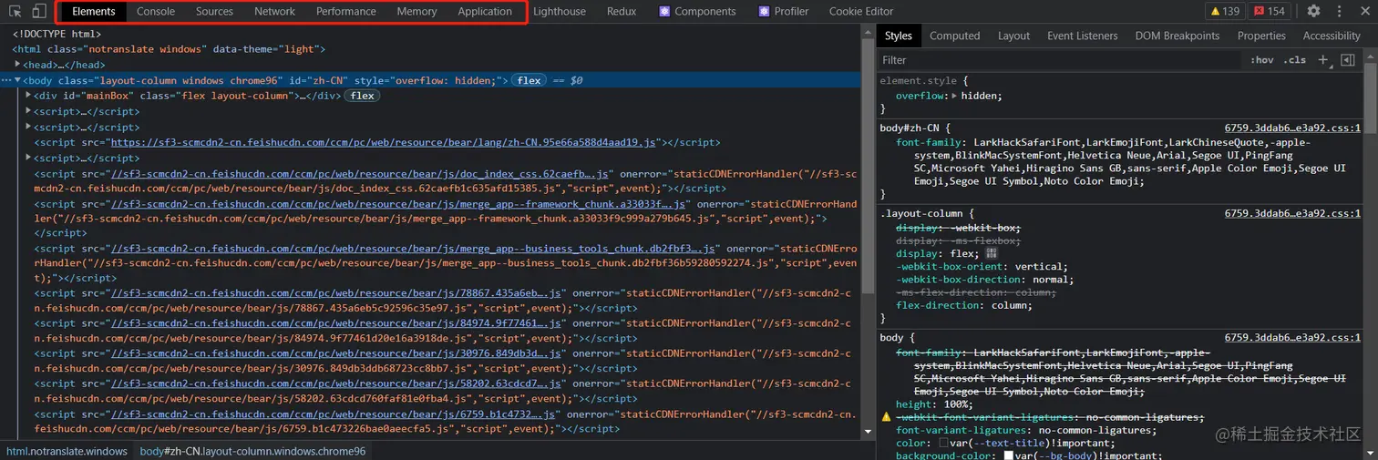 浏览器控制台面板