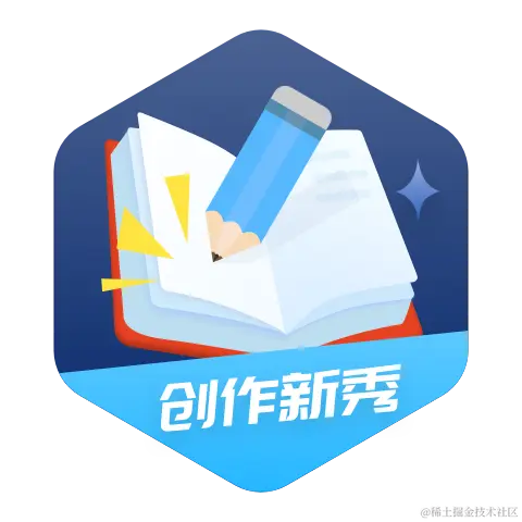 新秀勋章