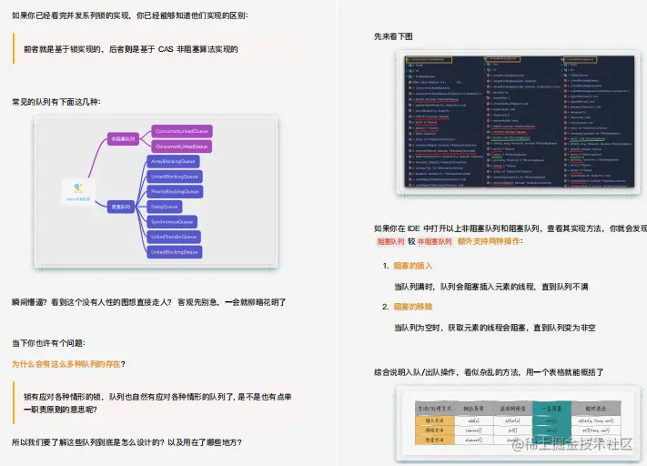 Github霸榜半年的阿里并发编程速成笔记究竟有什么魅力？