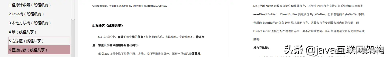 Java程序员想年后跳槽，对JVM没有深入的理解，我劝你还是别跳了