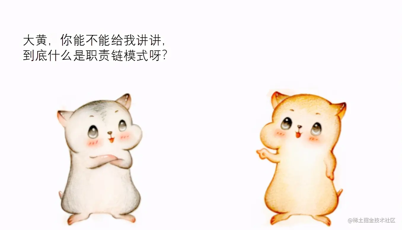 漫画设计模式：什么是“职责链模式”？