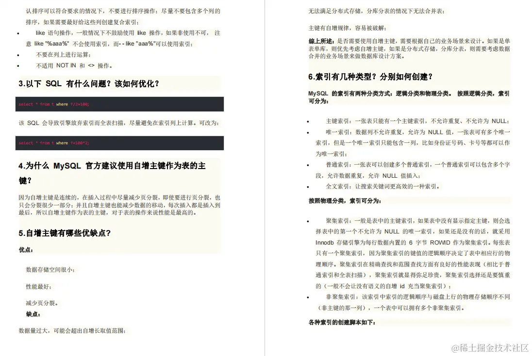 这可能是全网最详细MySQL学习路线，从导图到笔记再到面试题解析