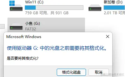 U盘打开提示需要格式化的解决方法