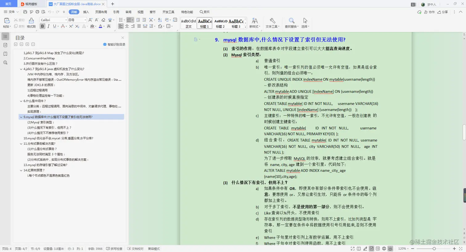我以为自己MySQL够牛逼了，直到看到了Alibaba的面试题