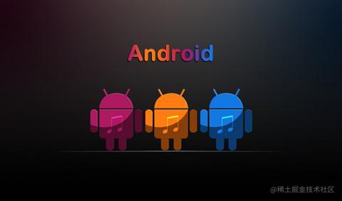 【Android开发从零单排系列】