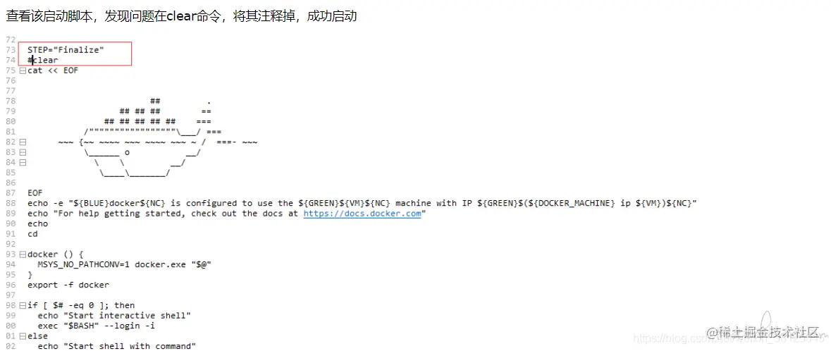 start.sh文件内容