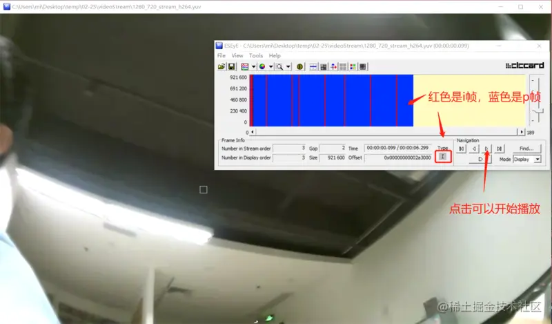 选择Elecard StreamEye 打开查看h264文件