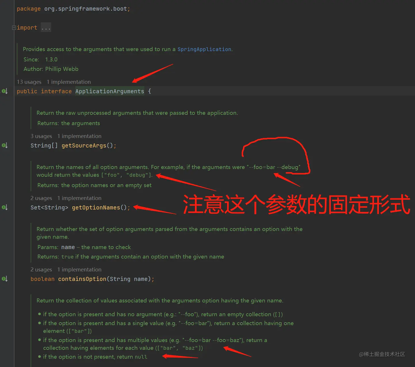 ApplicationArguments类