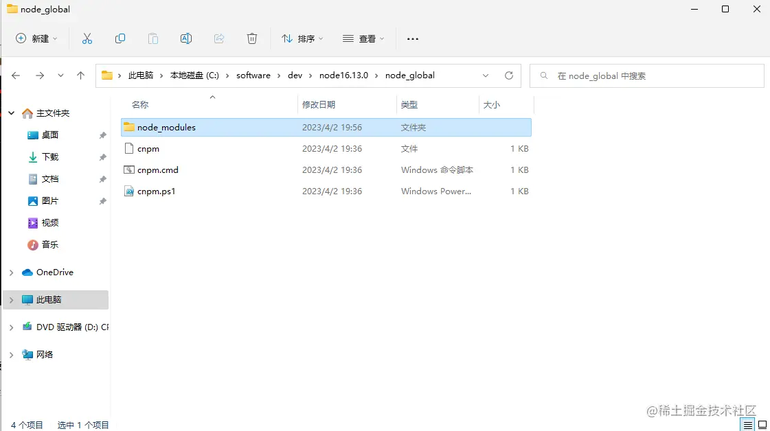 image-20230402200645357