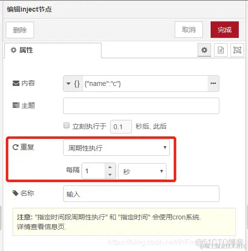 IBM Node-RED 安装与使用教程_物联网_52