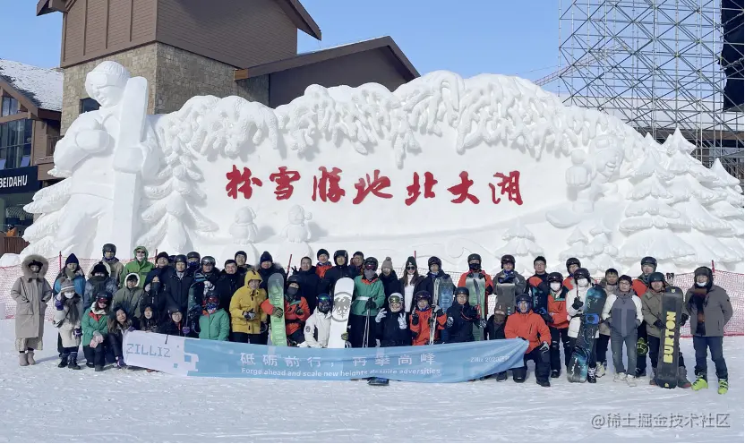 Milvus 团队一起去吉林北大湖滑雪