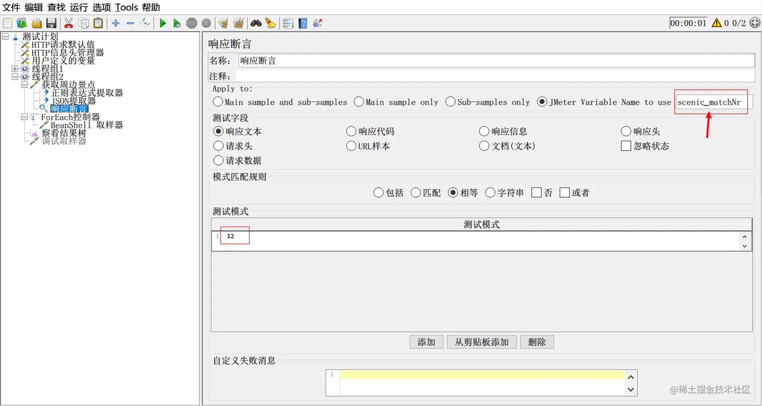 高频面试题解析：jmeter 面试题剖析实战