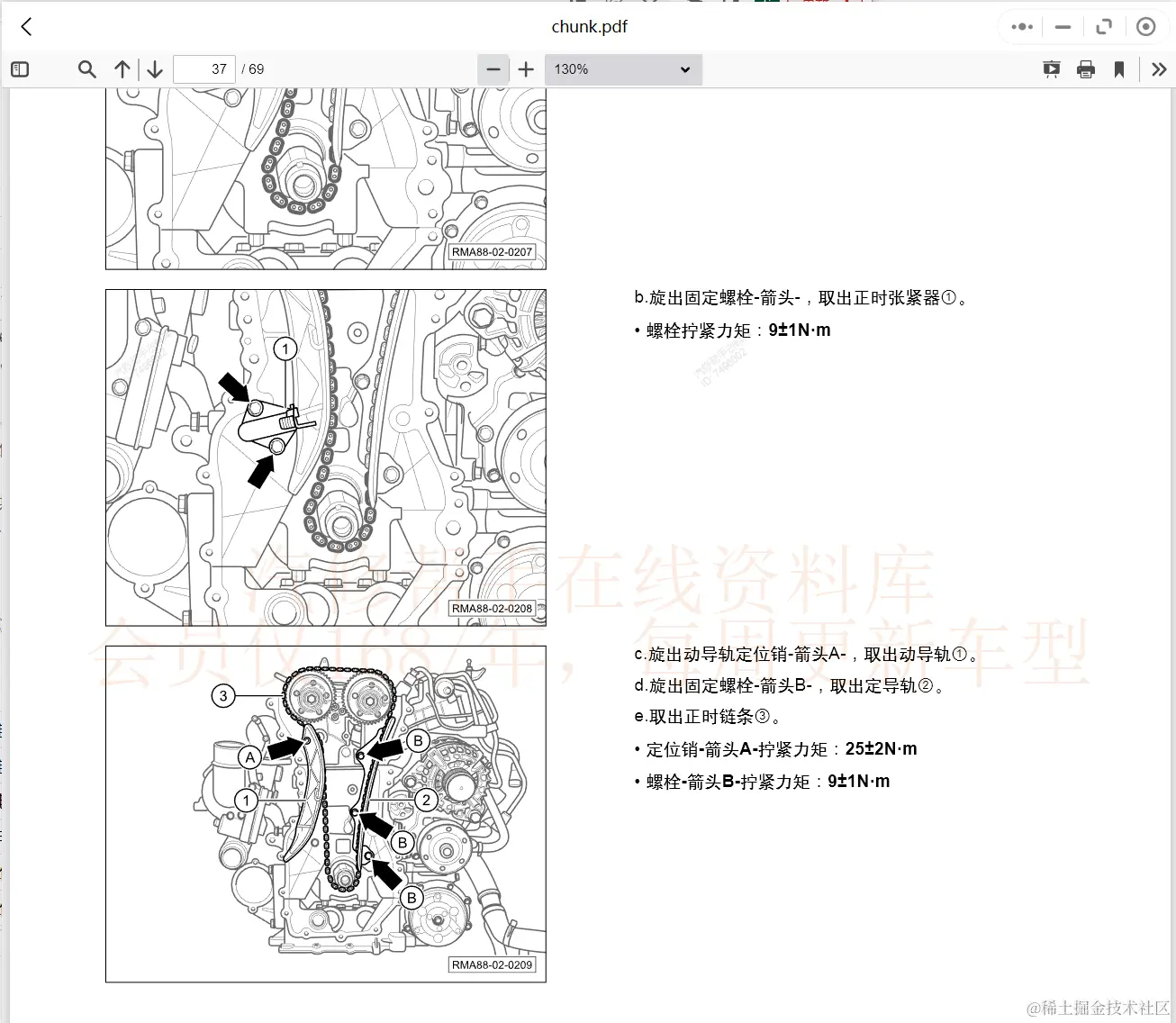 汽车维修资料库