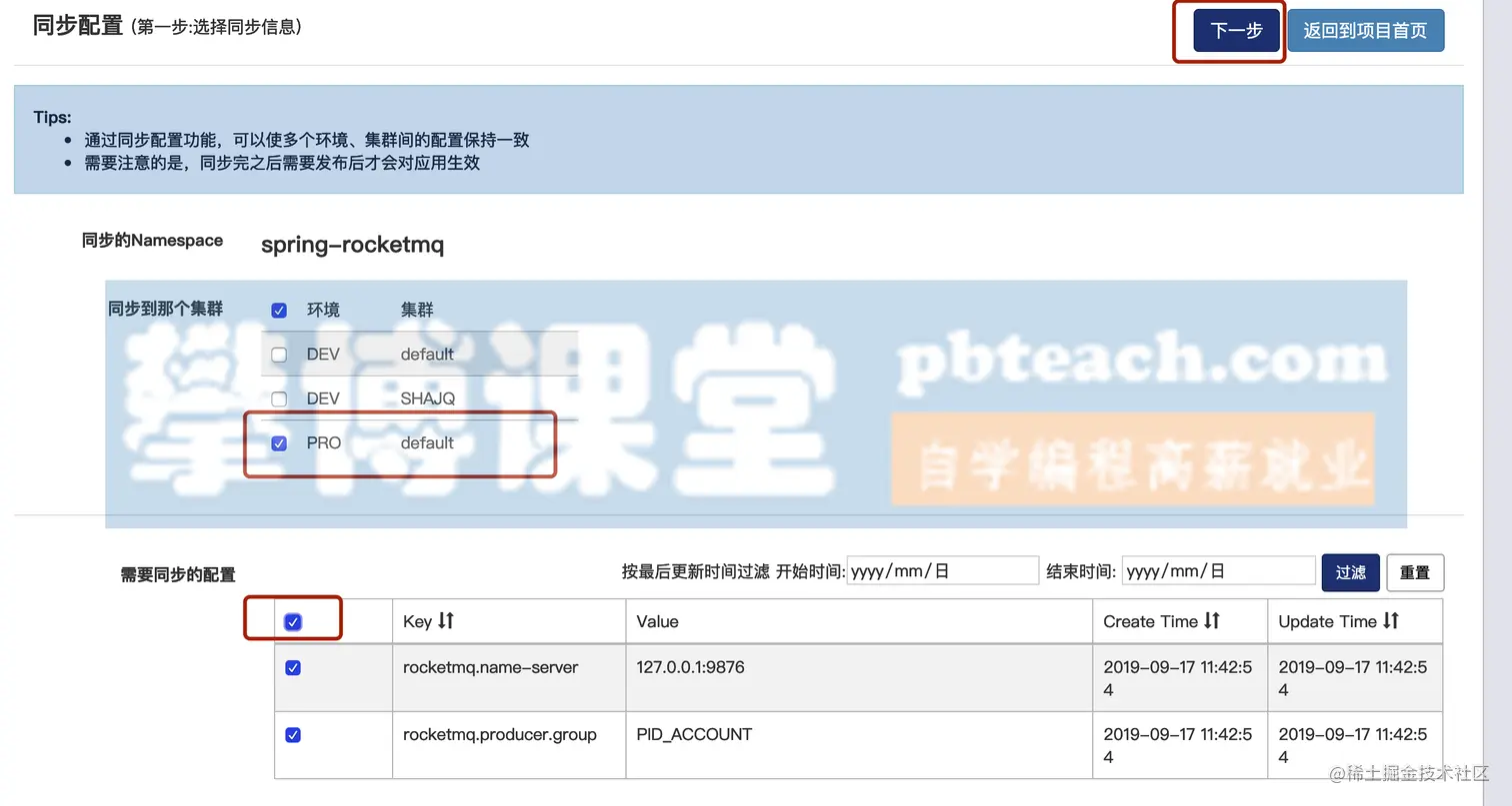 image-20190917174239218