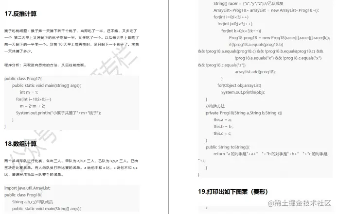 系统梳理总结JAVA全栈知识点，七面阿里成功斩获P8Offer
