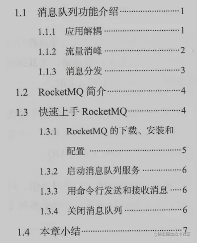 阿里P9封神之作！RocketMQ核心笔记疯传Ali内网