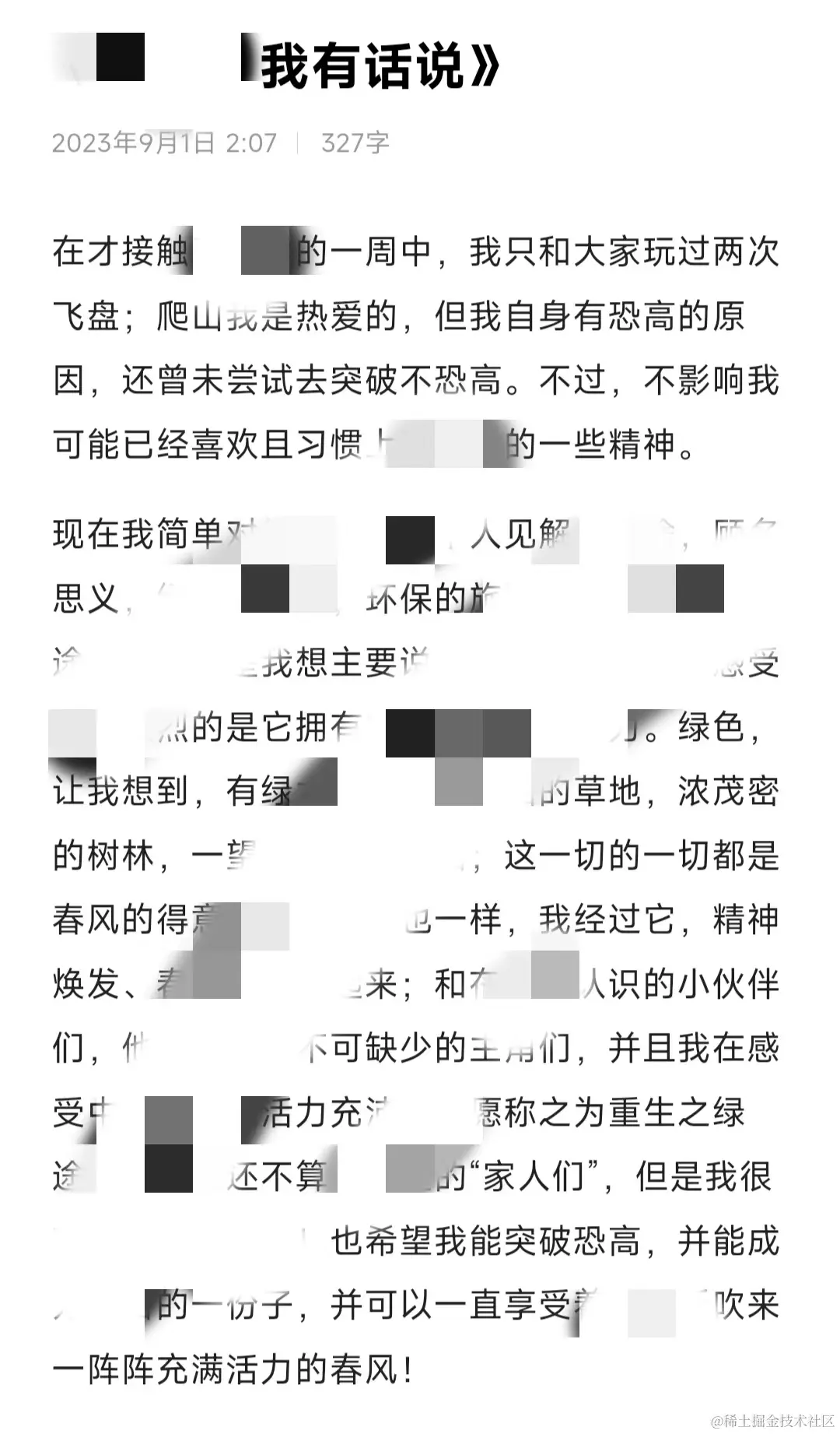感悟.jpg