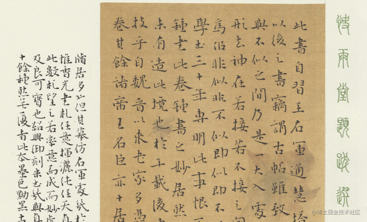 书法专栏