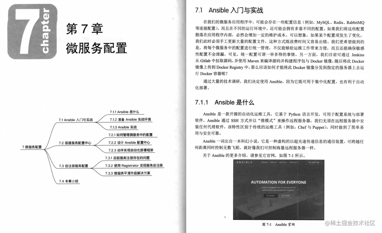 Alibaba内部首发“M8级”500页微服务架构手册，GitHub上杀疯了