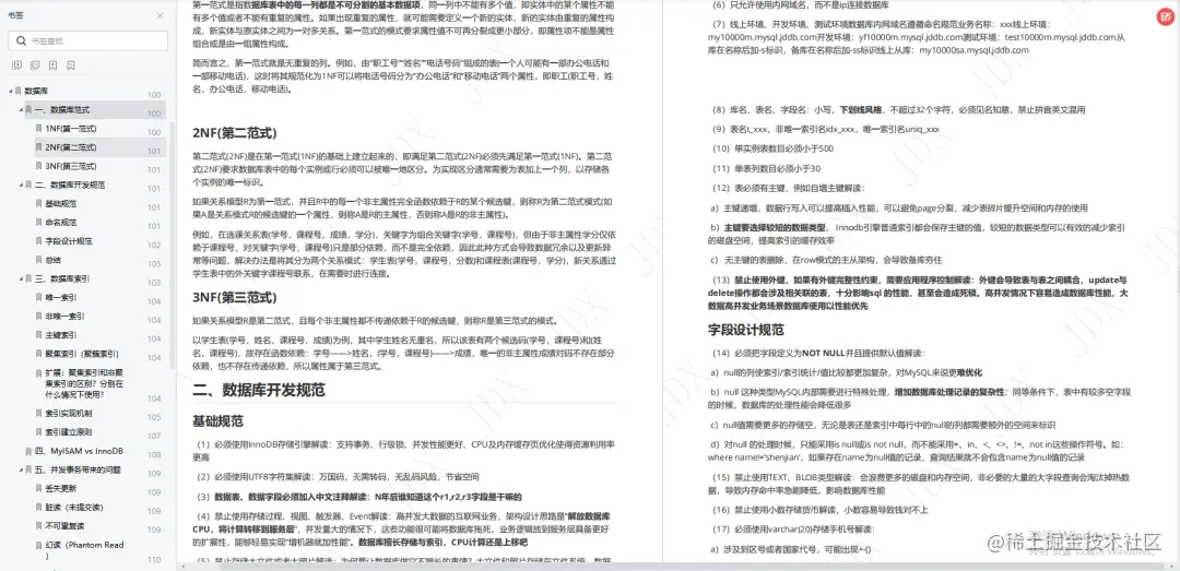 太牛了，阿里这份开发手册几乎涵盖了Spring Cloud所有操作