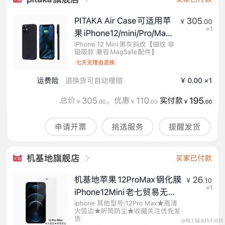 Rainbow于2020-11-11 14:21发布的图片